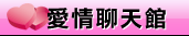 交友網